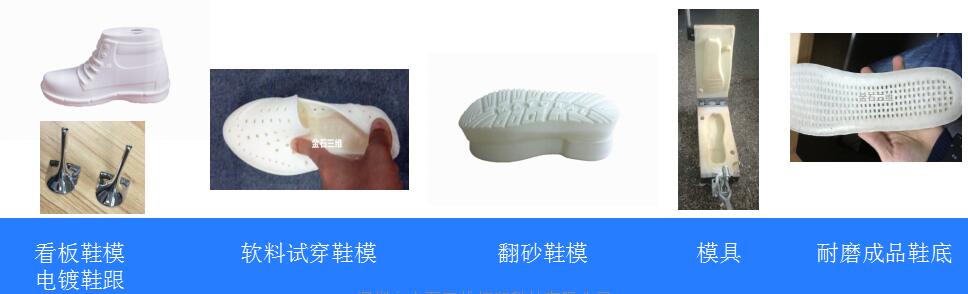 鞋业 鞋业