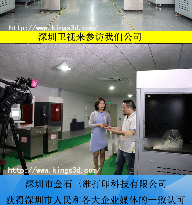 金石3d打印技术发展前景和现状3d打印应用未来以及优点缺点