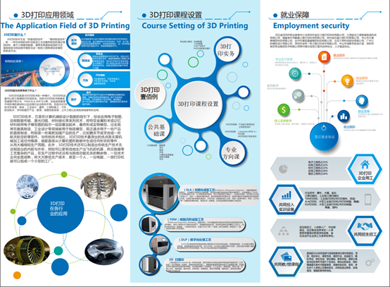 金石三维又添一处人才培养基地    河北省河间市职业教育中心