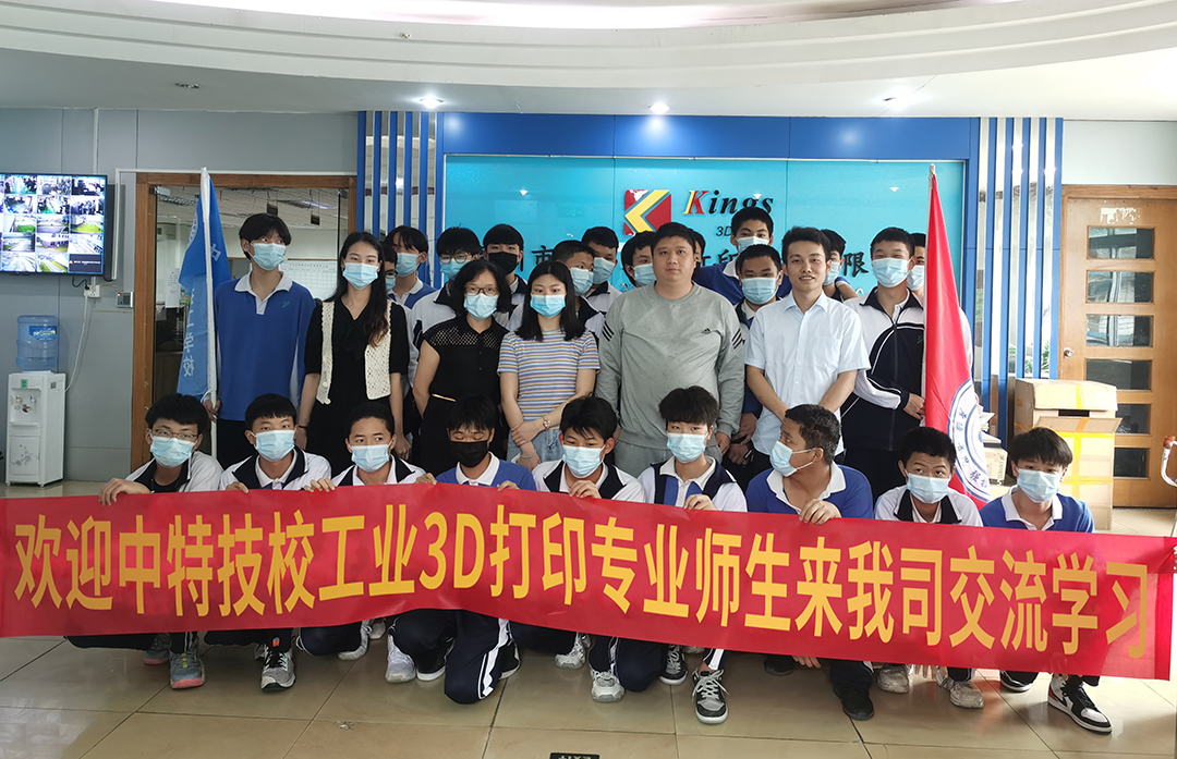 深圳市中特技工学校组织3D打印班师生参观深圳市金石三维打印科技有限公司