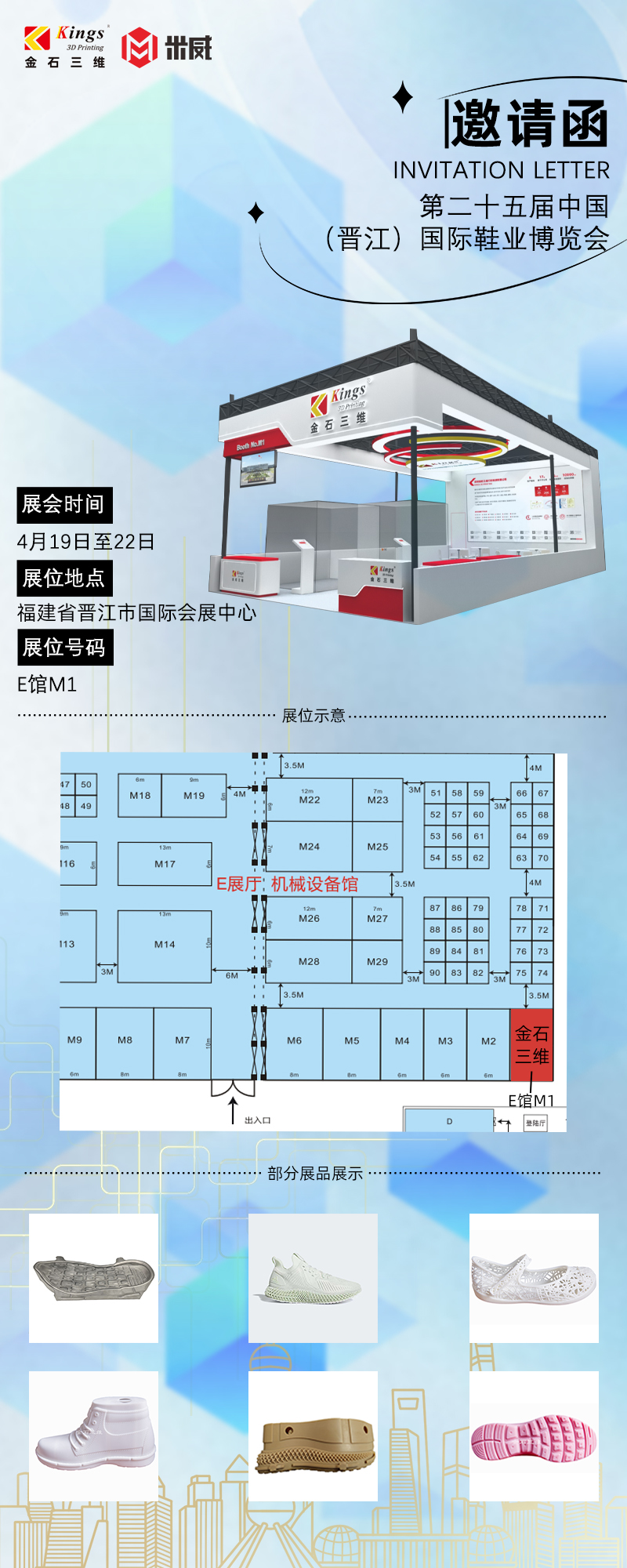 鞋博会1.jpg