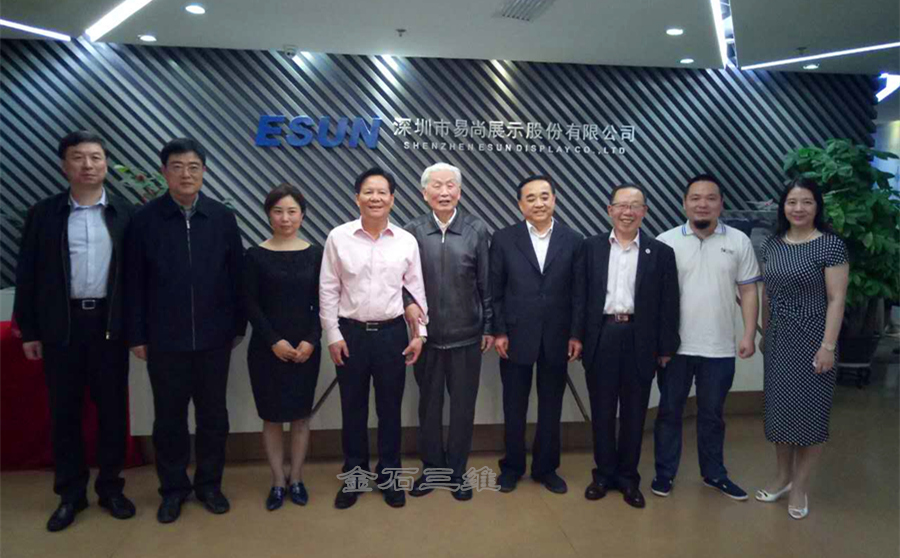 金石三维创始人江泽星出席中国（深圳）3D打印机标准调研会