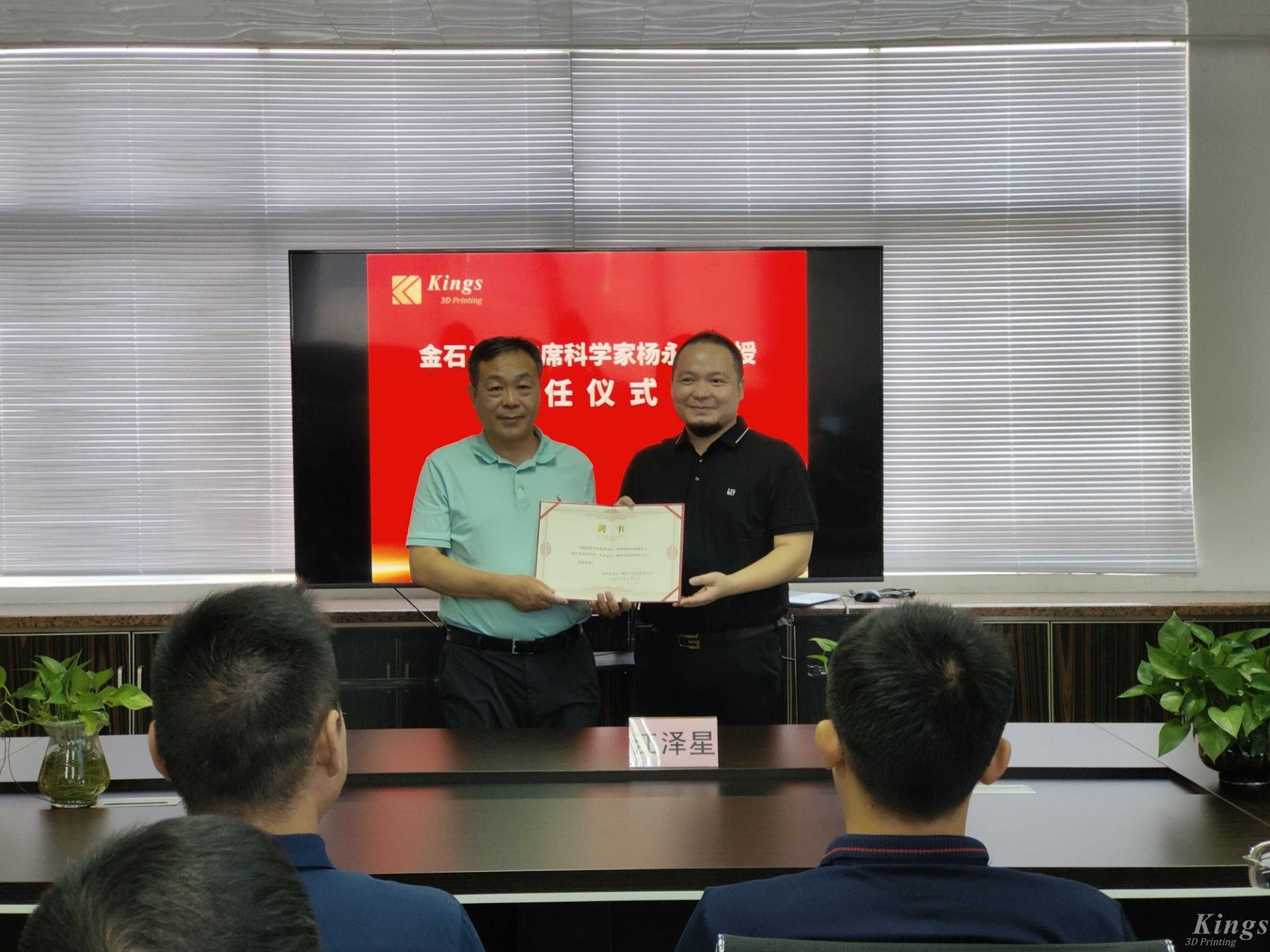 祝贺金石三维聘请华南理工大学教授、博士生导师杨永强为首席科学家！