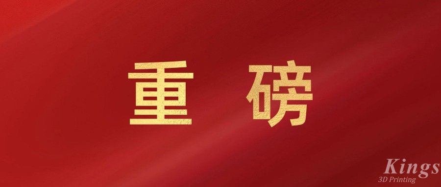 重磅！金石三维战略携手汇纳科技（300609），强强联合打造“3D打印+AI+算力”生态布局