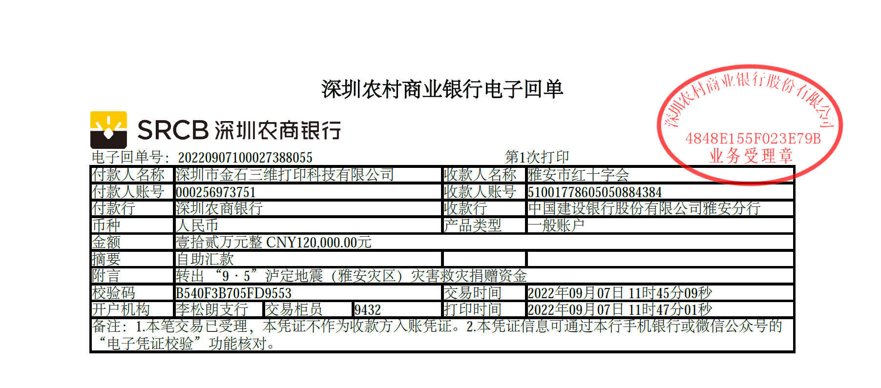 微信图片_20220907115826.png