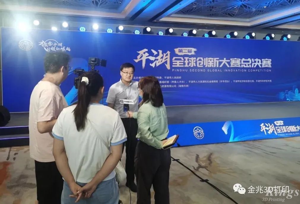金石三维材料领域首席科学家孙小宇博士获得第二届平湖市全球创新大赛总决赛二等奖！