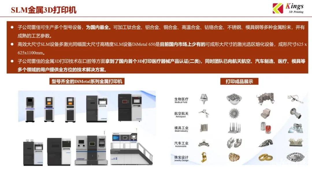 金石三维：全国19个生产基地，超1000台3D打印设备