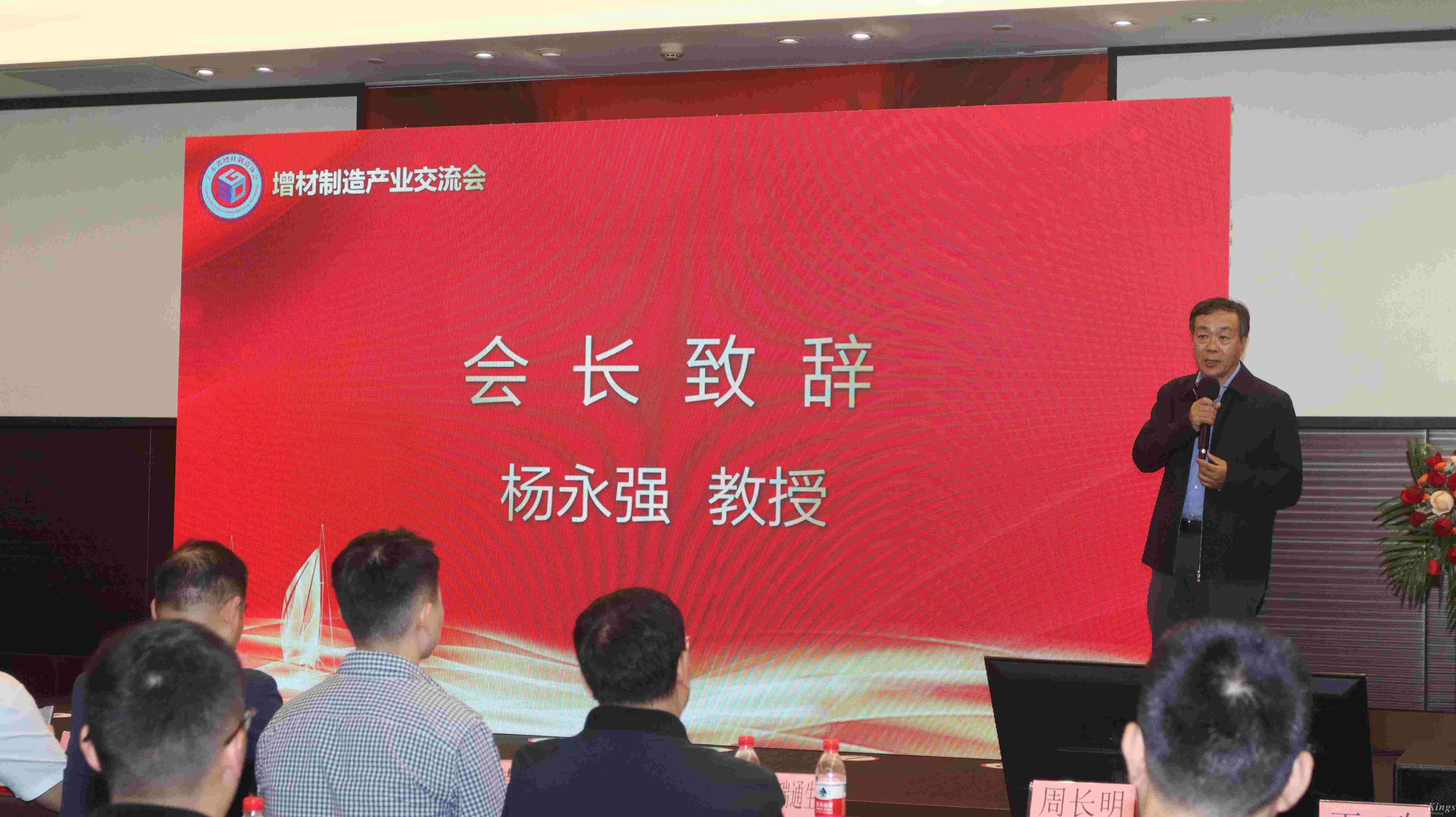 喜报丨热烈祝贺金石三维当选广东省增材制造协会第三届理事会会长单位！